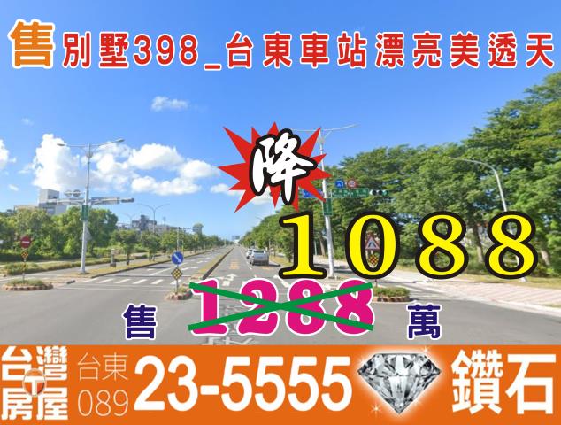 台東台東市透天-0