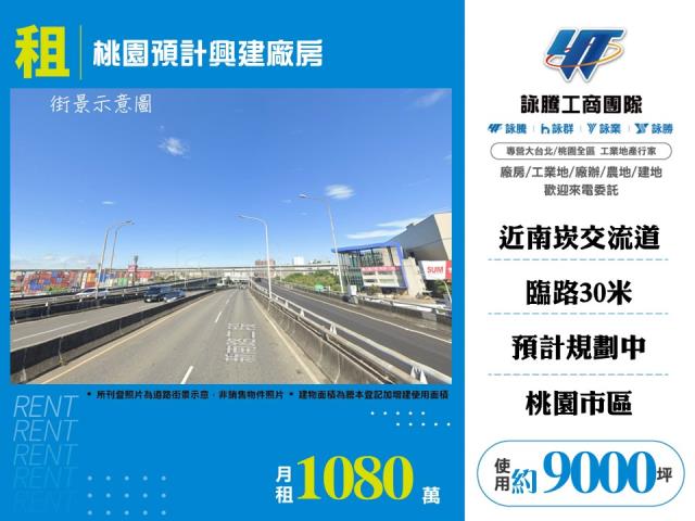 桃園區廠房-0