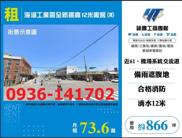 桃園蘆竹廠房_倉庫_物流倉-1