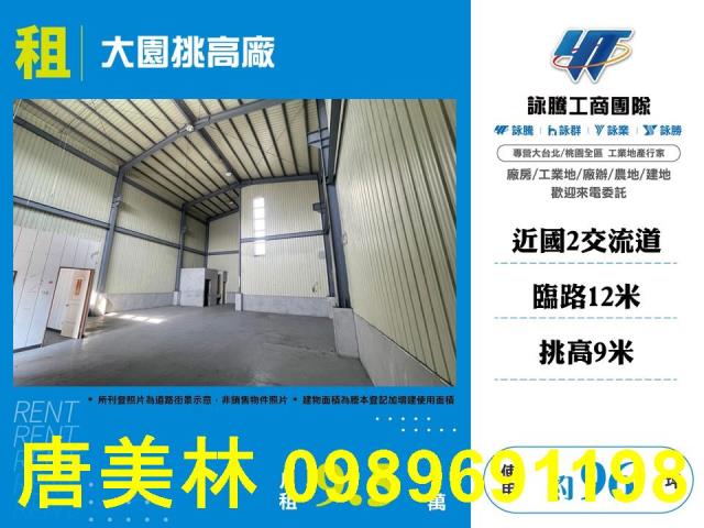 桃園廠房_廠辦_倉庫-6