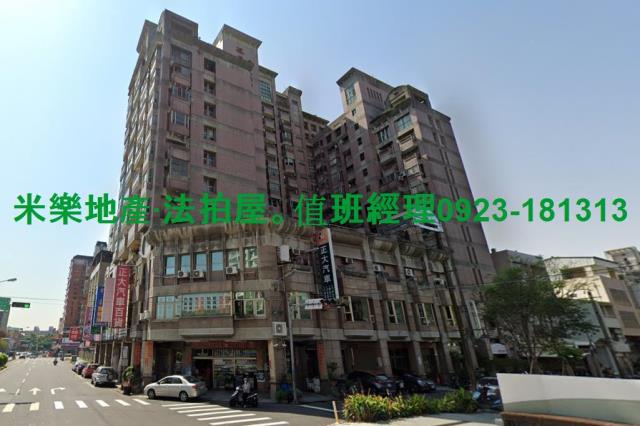 台中南區法拍大樓-1