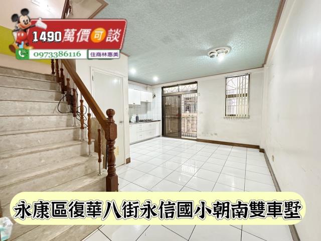 台南永康透天_別墅-4