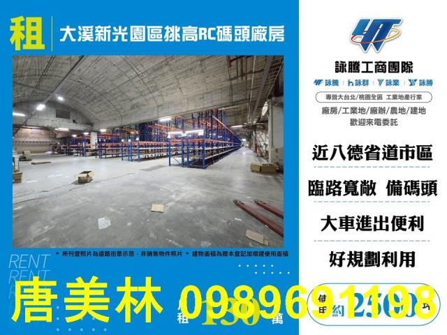 桃園廠房_廠辦_倉庫-5