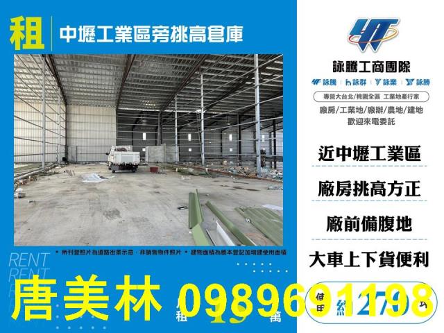 桃園中壢廠房_廠辦_倉庫-5