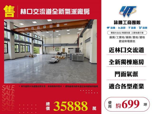 龜山廠房_廠辦_倉庫-1