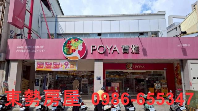 東勢透天_店面-1