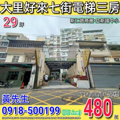 台中法拍大樓_華廈-1