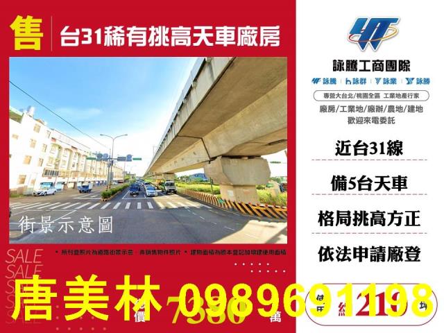 桃園中壢廠房_廠辦_倉庫-7