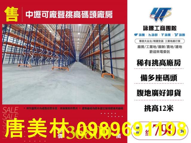 桃園中壢廠房_廠辦_倉庫-3