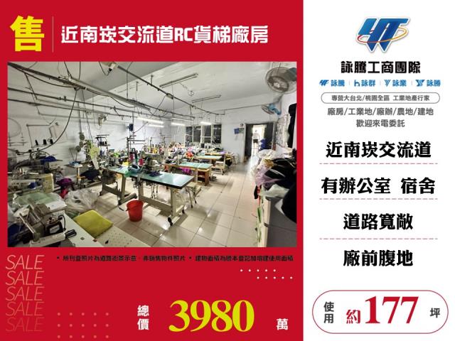 桃園蘆竹廠房_倉庫-1