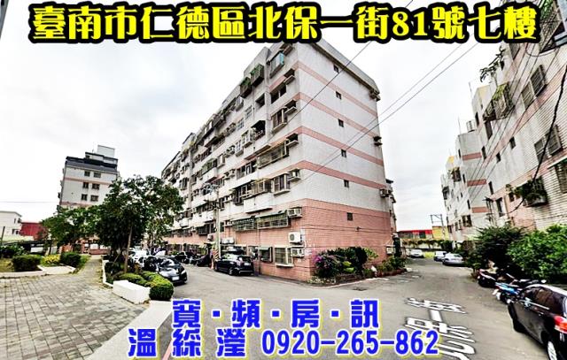 仁德法拍華廈-0