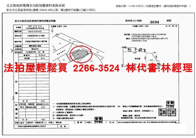 新北五股公寓法拍-8