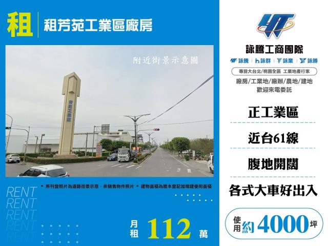 彰化芳苑廠房_倉庫-1