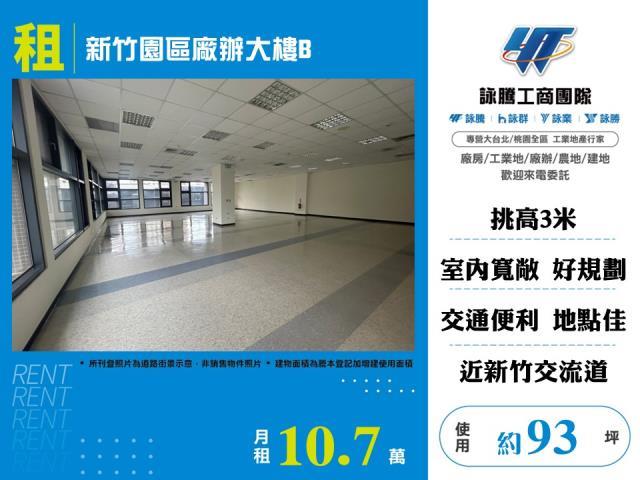 東區廠房_廠辦_倉庫-1