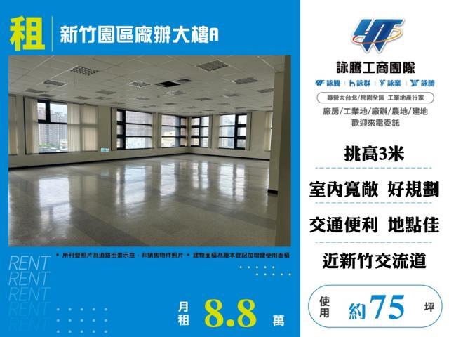 東區廠房_廠辦_倉庫-1