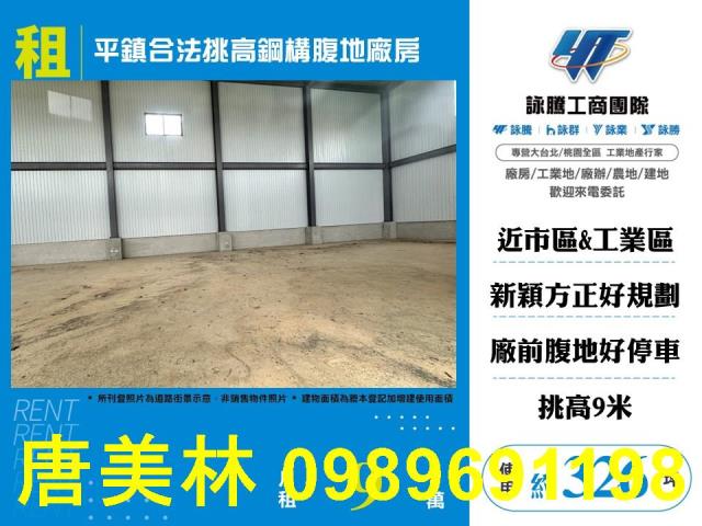 桃園廠房_廠辦_倉庫-5