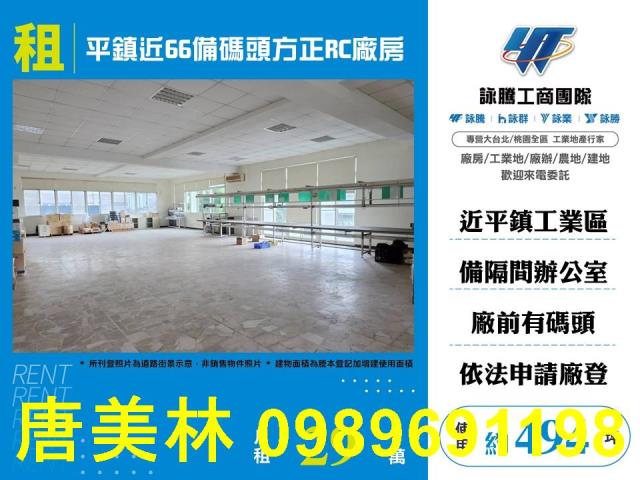 桃園平鎮廠房_廠辦_倉庫-11