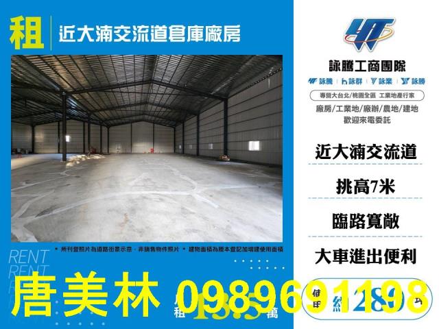 桃園區廠房_廠辦_倉庫-7