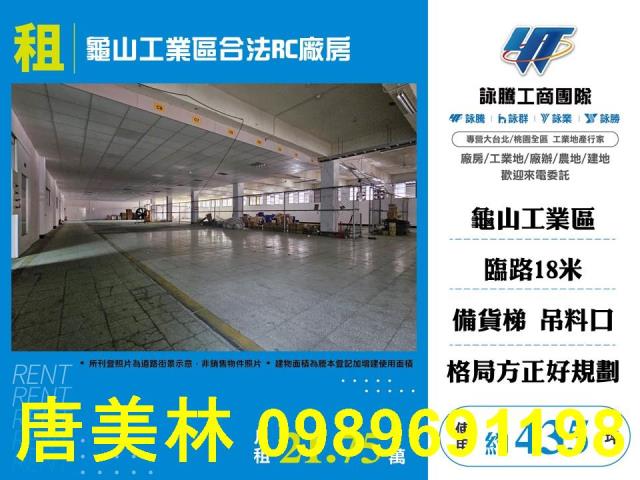 桃園區廠房-12