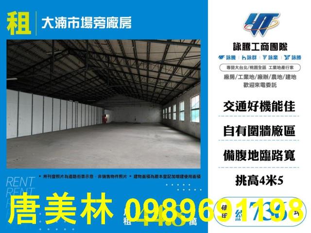 桃園區廠房_廠辦_倉庫-9