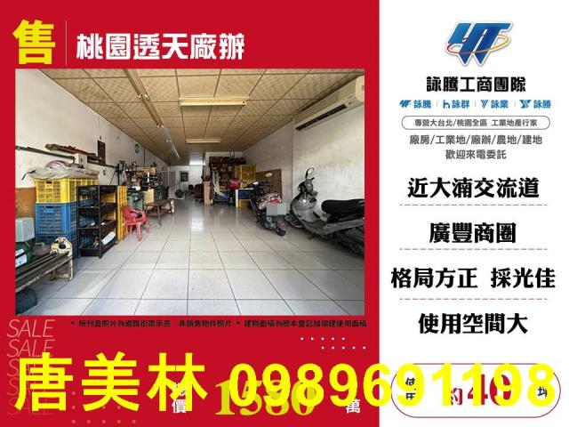 桃園桃園區廠房_廠辦_倉庫-4