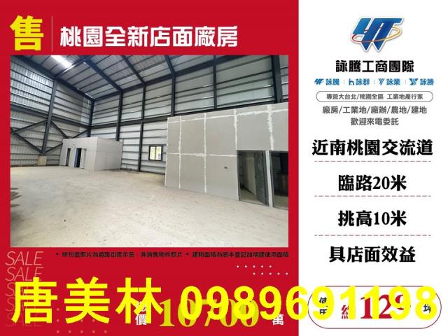桃園桃園區廠房_廠辦_倉庫-4