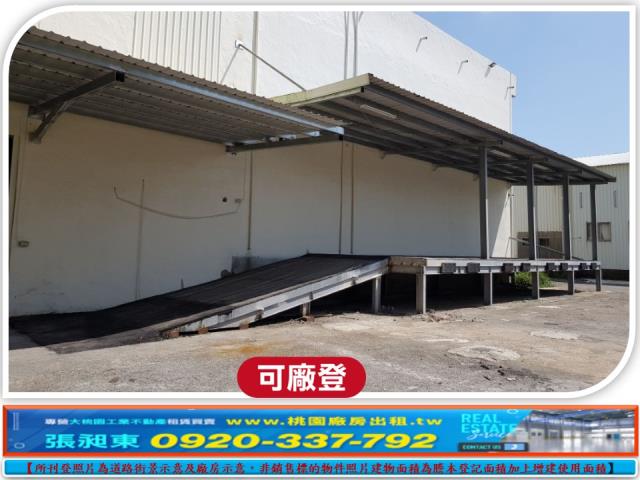 蘆竹廠房_廠辦_倉庫-3