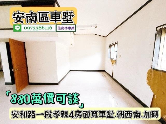 台南安南透天_別墅-11