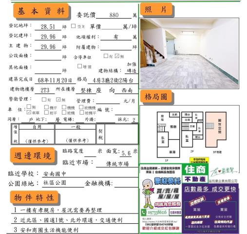 台南安南透天_別墅-13
