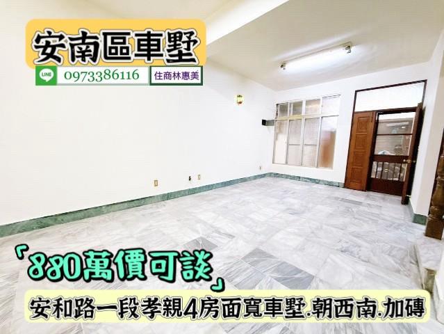 台南安南透天_別墅-2