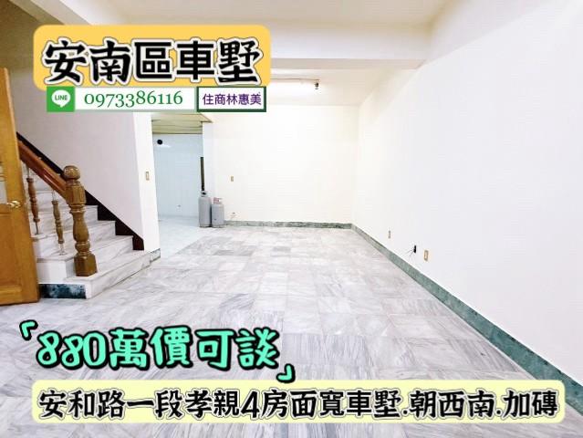 台南安南透天_別墅-8