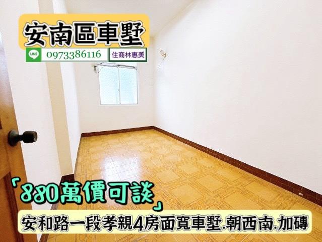 台南安南透天_別墅-9