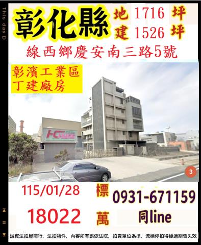 線西鄉慶安南三路5號