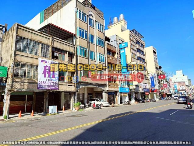 承明法拍｜彰化市