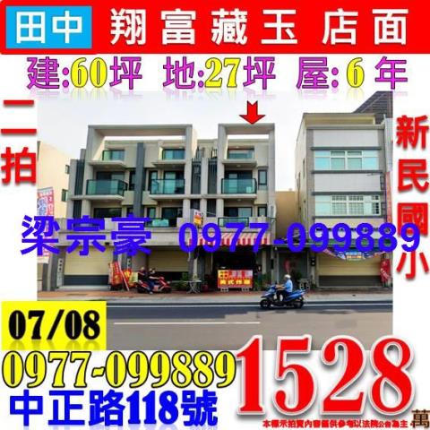 彰化透天_別墅_店面法拍-1