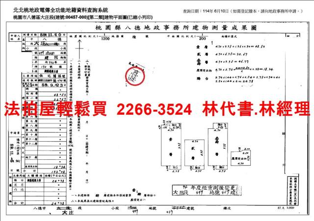 桃園八德透天_別墅法拍-8