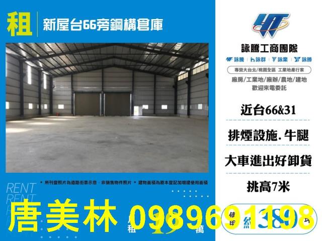 桃園廠房_廠辦_倉庫-2