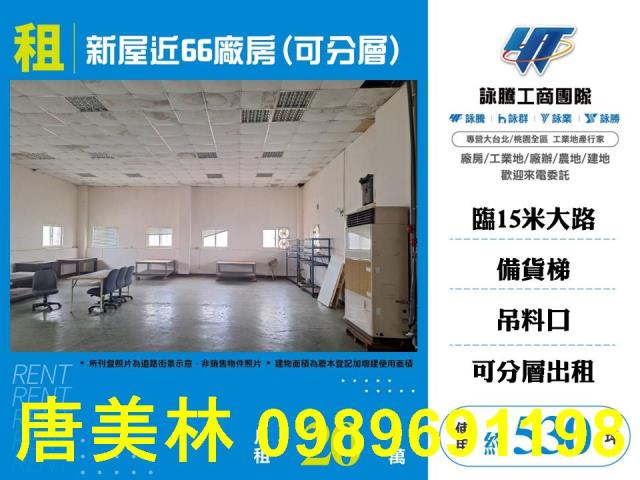 桃園廠房_廠辦_倉庫-11