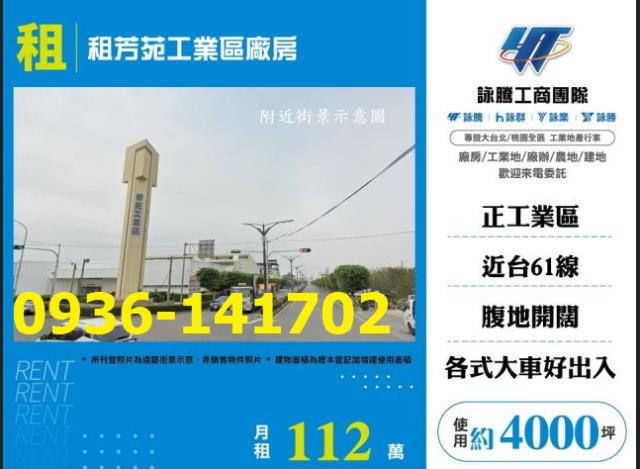 彰化廠房_倉庫_物流倉-1