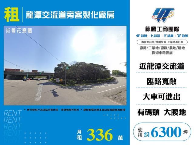 龍潭廠房_倉庫-1