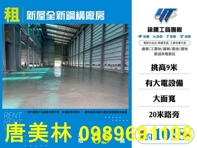 新屋廠房_廠辦_倉庫-5