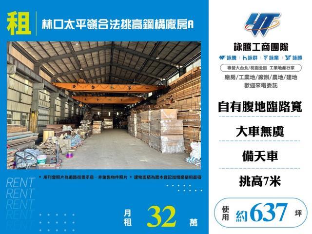 新北廠房_倉庫-1