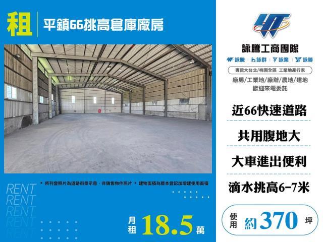 桃園平鎮廠房_倉庫-1