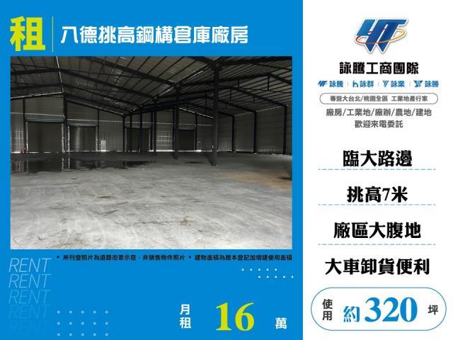 八德廠房-0