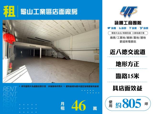 桃園桃園區廠房_倉庫-1