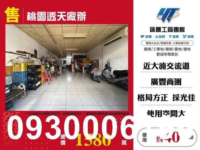 桃園桃園區透天_廠房_廠辦-1