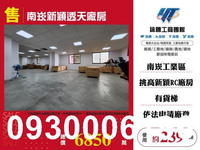 桃園蘆竹透天_廠房_廠辦-1