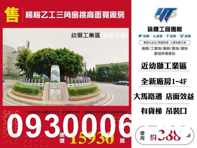 楊梅廠房_廠辦_倉庫-1
