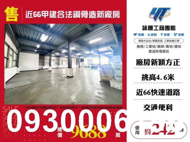 新屋廠房_廠辦_倉庫-1
