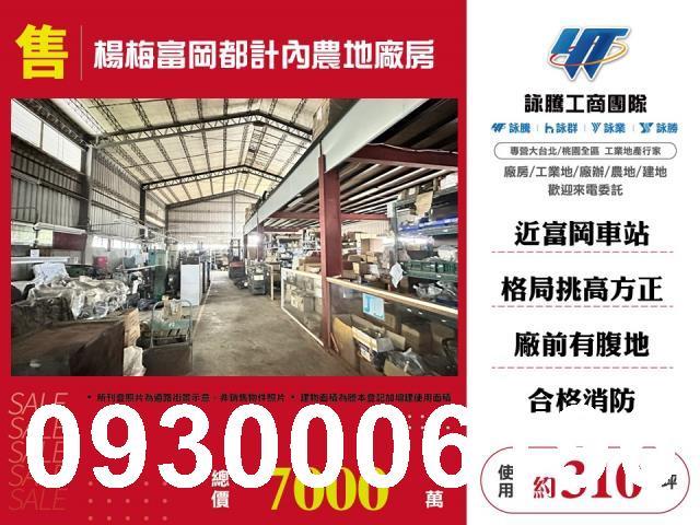 楊梅廠房_廠辦_倉庫-1